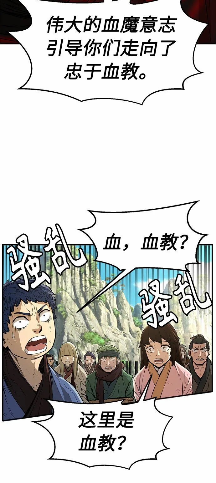 [第5话] 陆血谷（1） 第53页