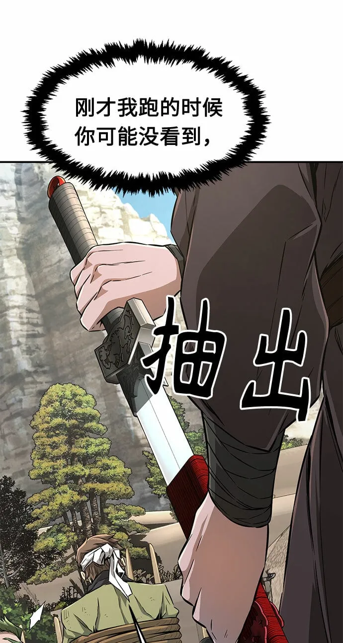 [第5话] 陆血谷（1） 第57页