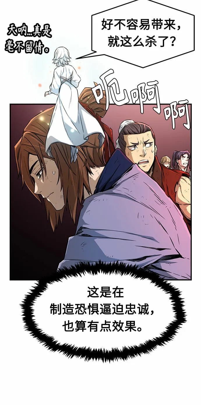 [第5话] 陆血谷（1） 第60页