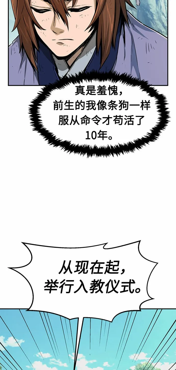 [第5话] 陆血谷（1） 第63页