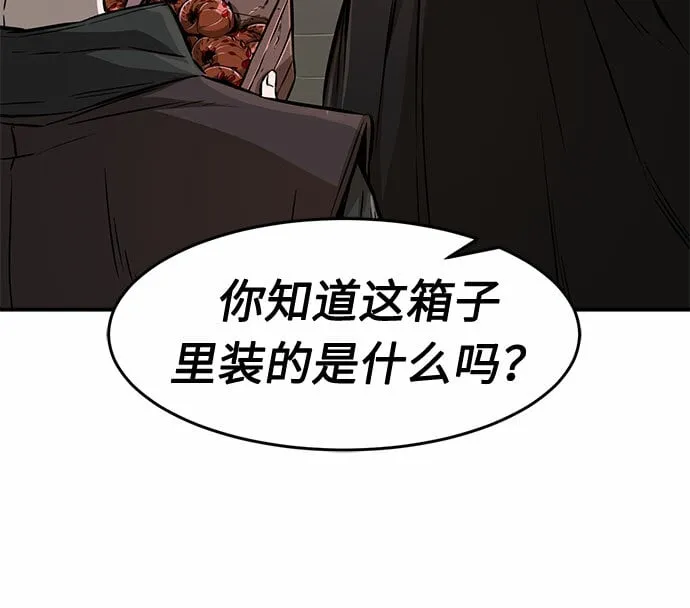 [第5话] 陆血谷（1） 第67页