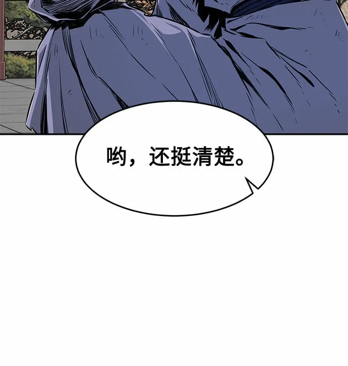 [第5话] 陆血谷（1） 第69页