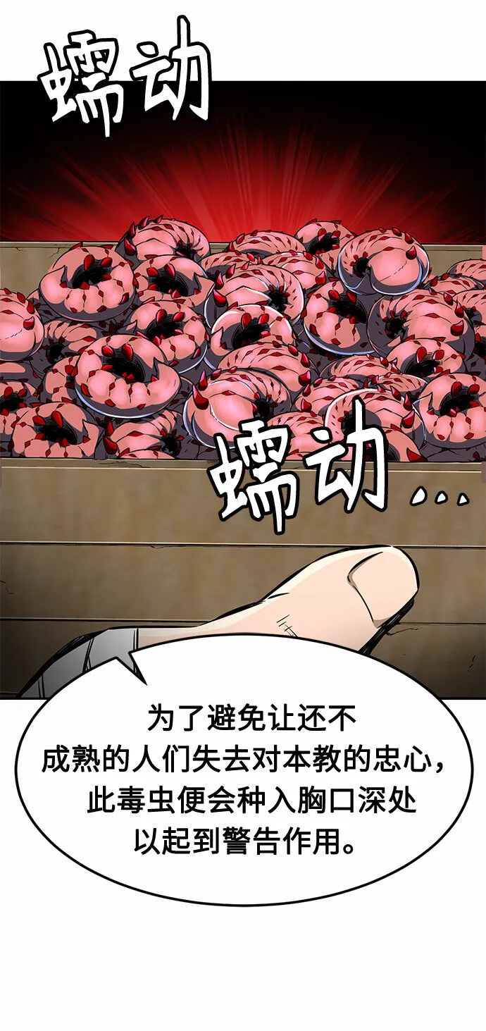 [第5话] 陆血谷（1） 第72页