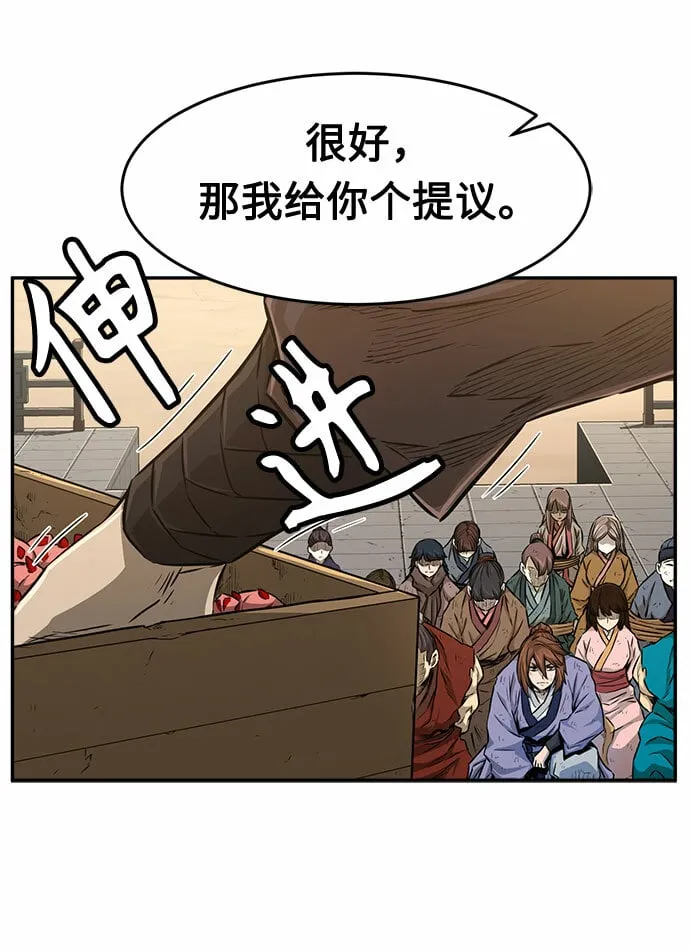 [第5话] 陆血谷（1） 第78页