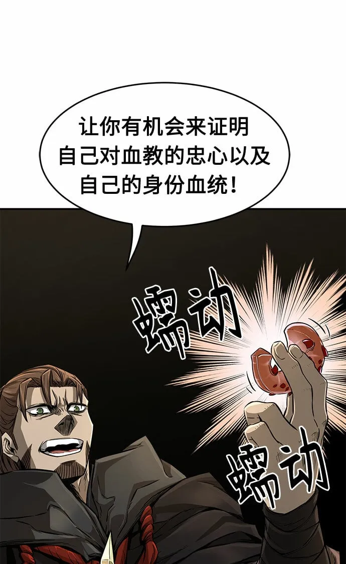 [第5话] 陆血谷（1） 第79页