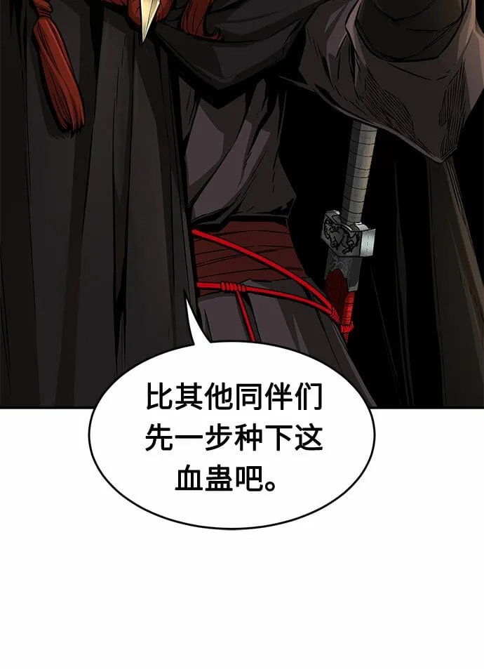 [第5话] 陆血谷（1） 第80页