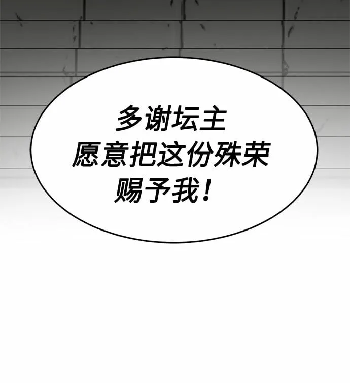 [第5话] 陆血谷（1） 第84页