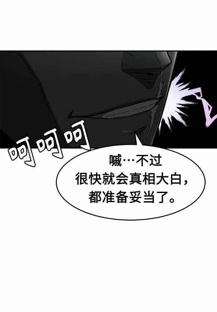 [第5话] 陆血谷（1） 第87页
