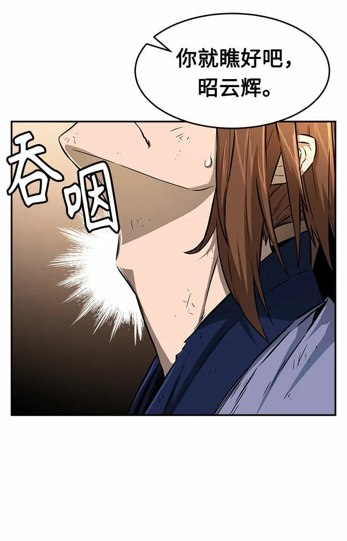 [第5话] 陆血谷（1） 第88页