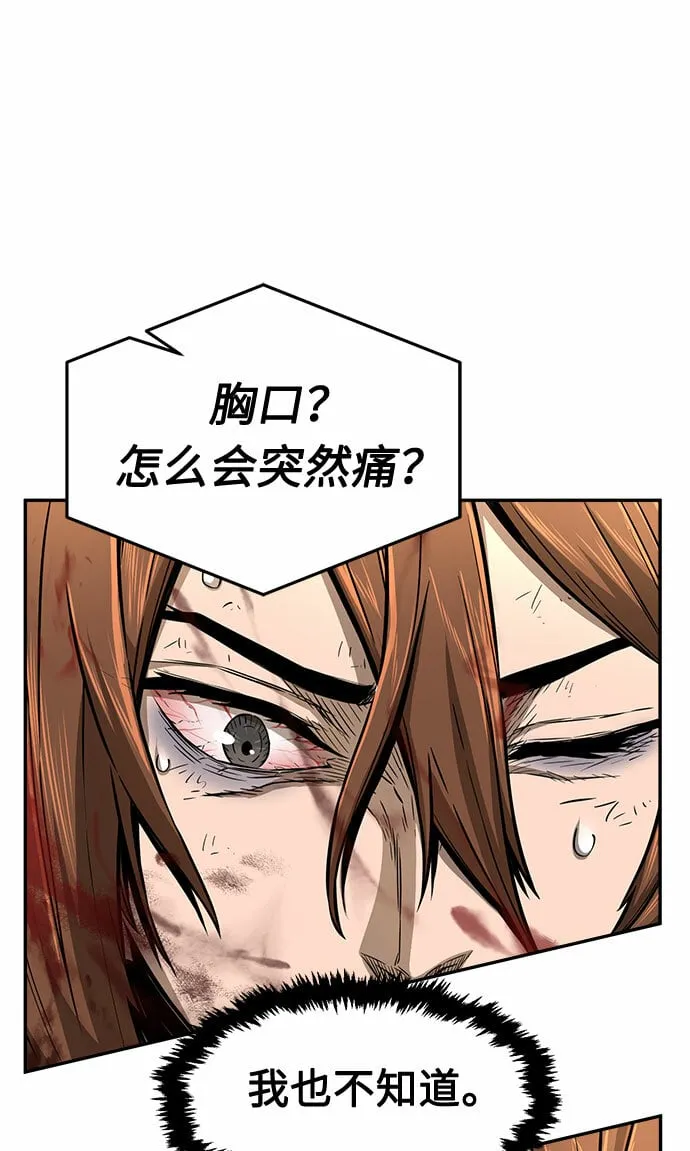 [第5话] 陆血谷（1） 第95页