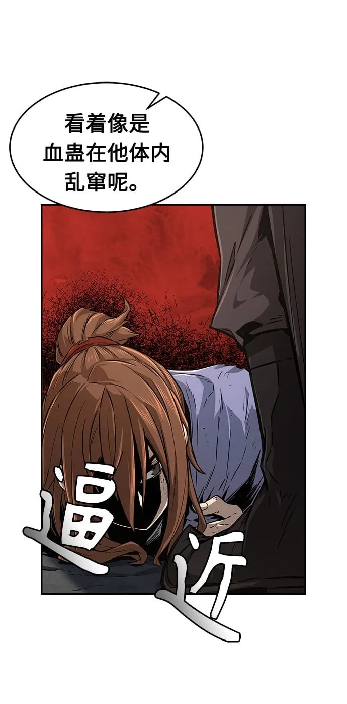 [第5话] 陆血谷（1） 第100页