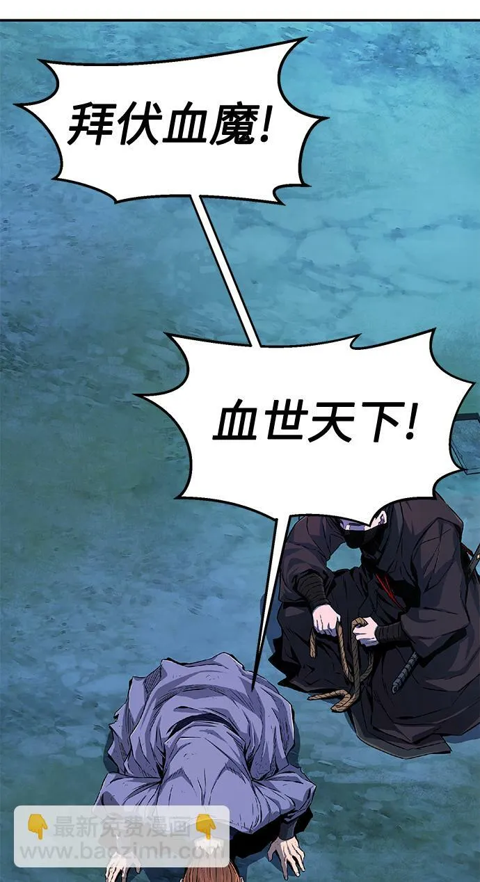 [第4话] 千载难逢的机会 第3页
