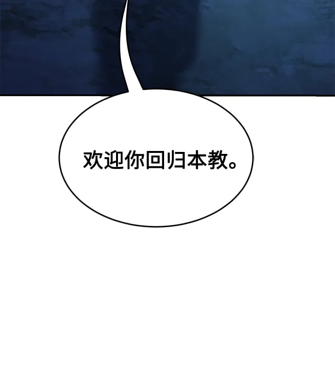 [第4话] 千载难逢的机会 第5页