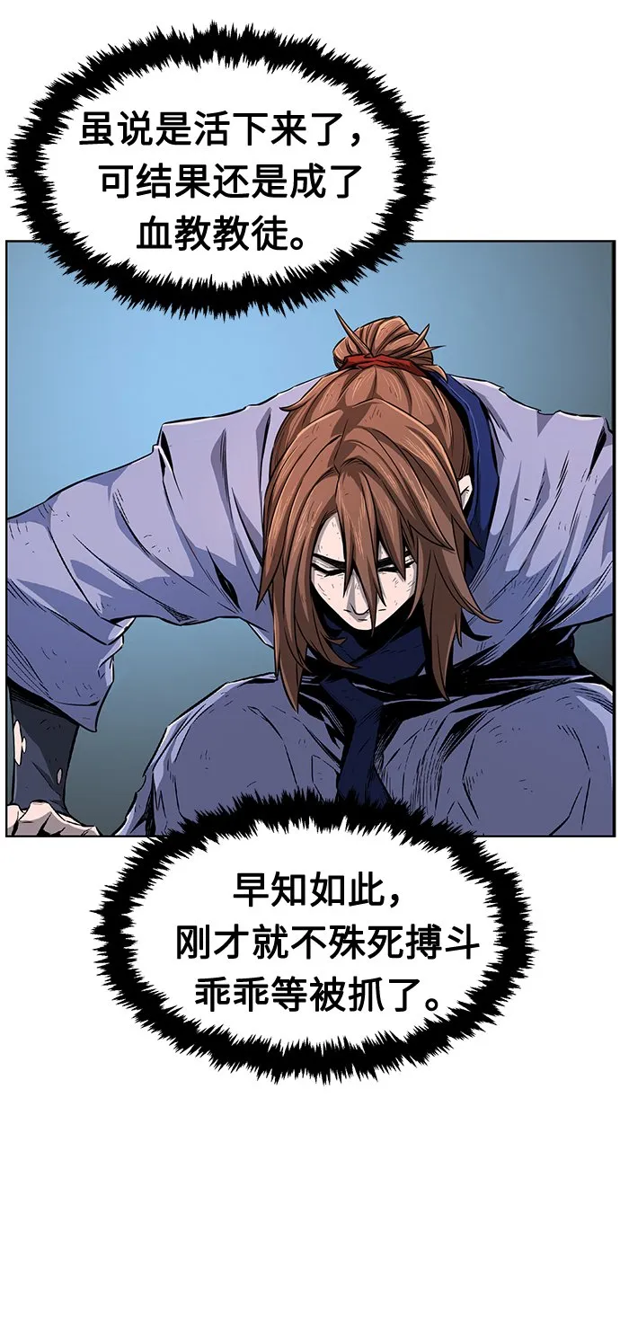 [第4话] 千载难逢的机会 第6页