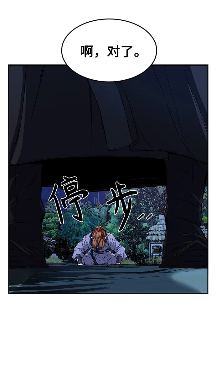 [第4话] 千载难逢的机会 第7页