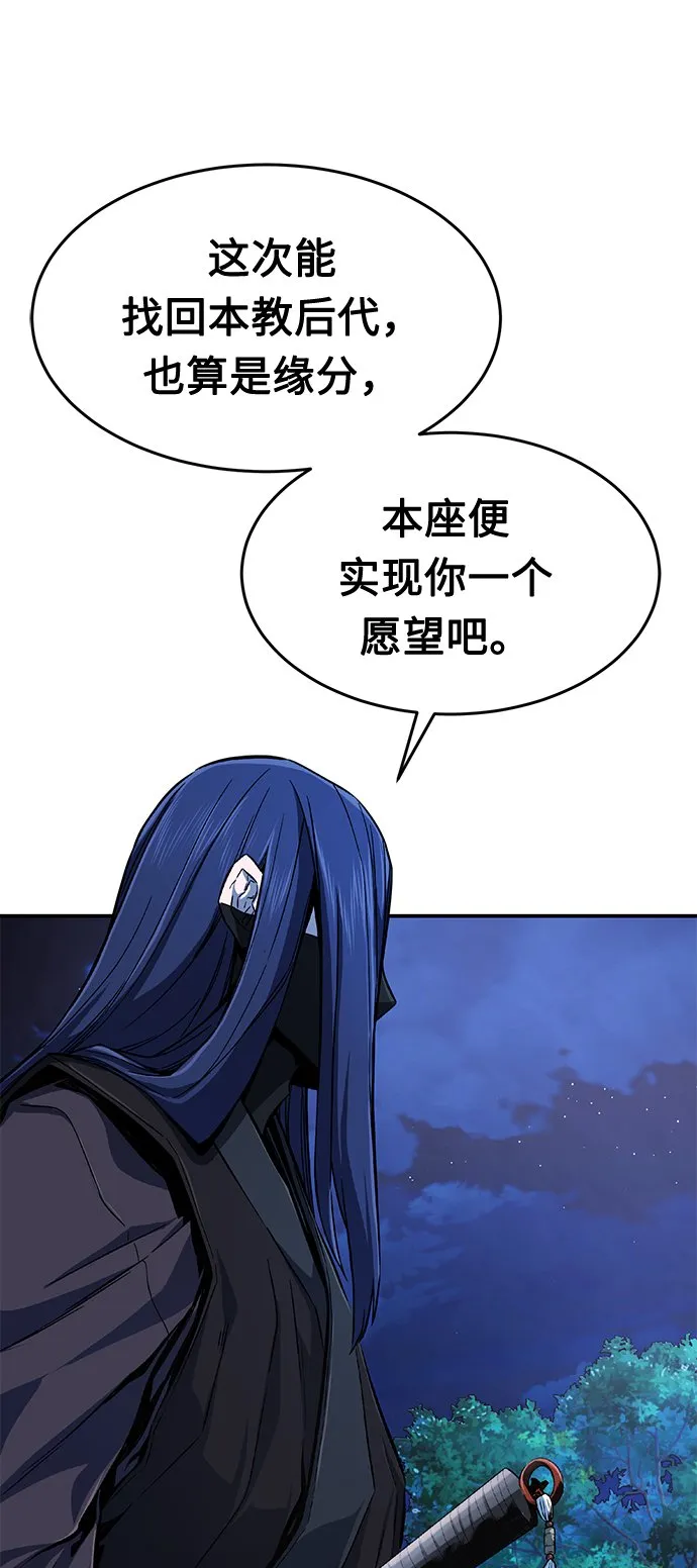 [第4话] 千载难逢的机会 第8页