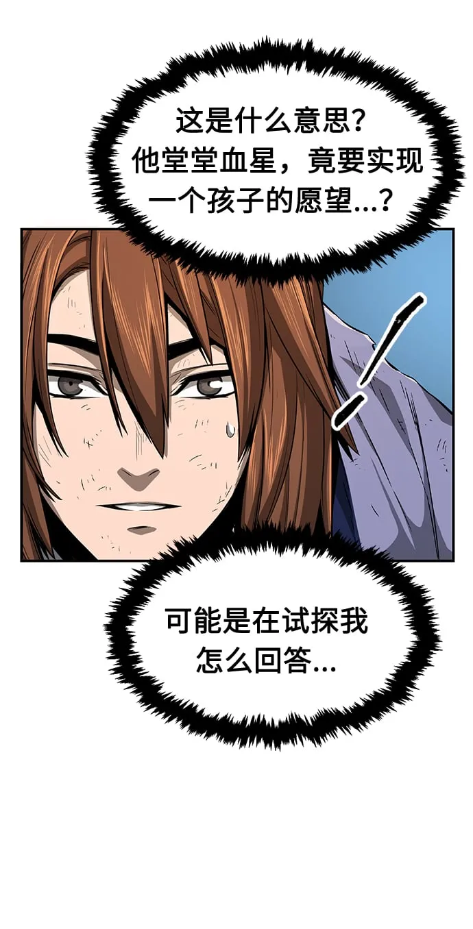 [第4话] 千载难逢的机会 第10页