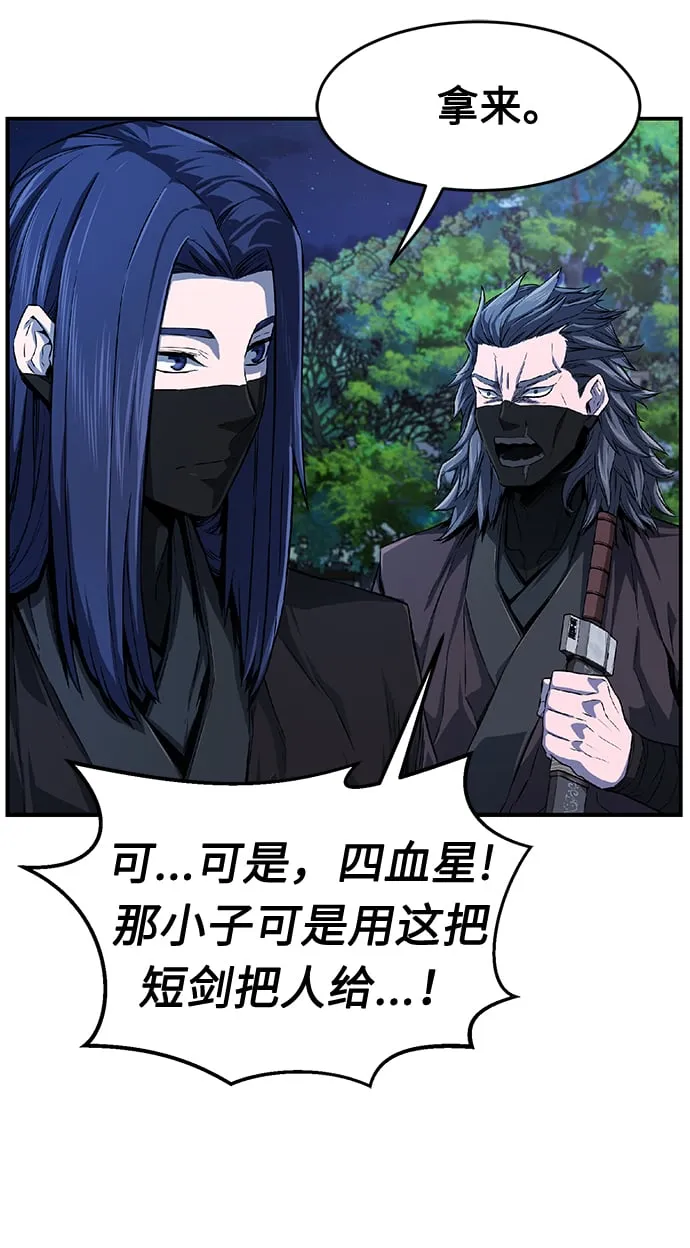 [第4话] 千载难逢的机会 第13页