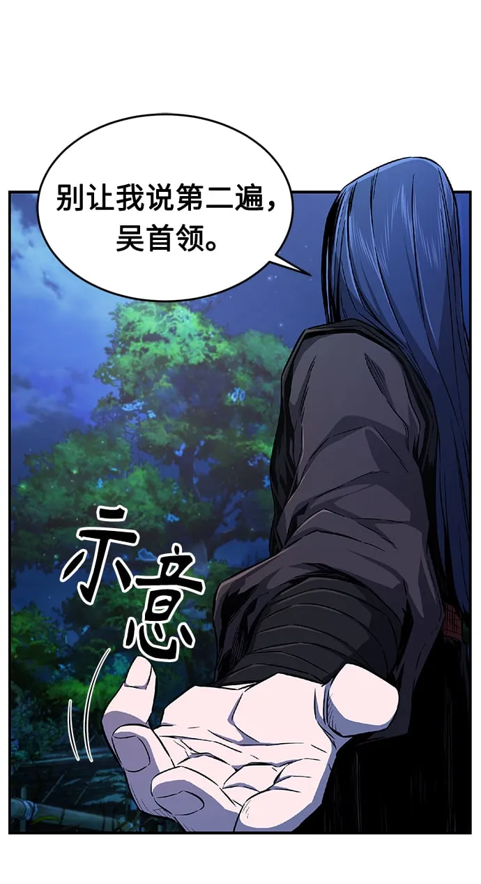 [第4话] 千载难逢的机会 第14页