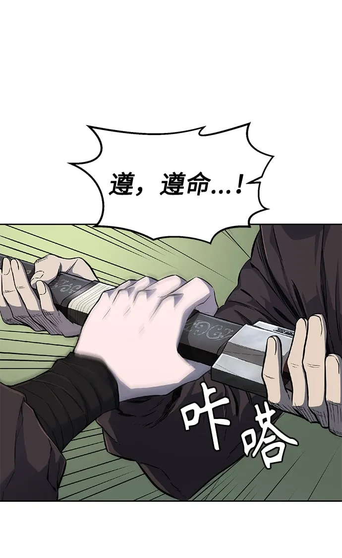 [第4话] 千载难逢的机会 第15页