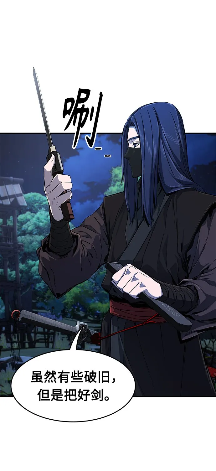 [第4话] 千载难逢的机会 第16页