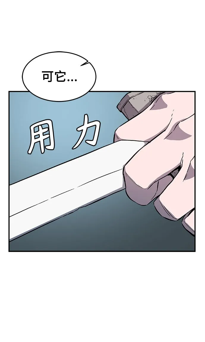 [第4话] 千载难逢的机会 第17页
