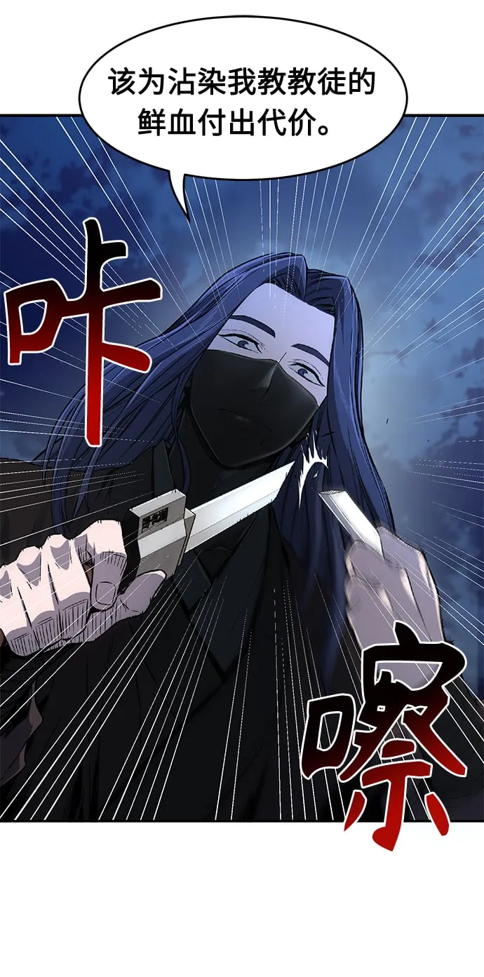 [第4话] 千载难逢的机会 第18页