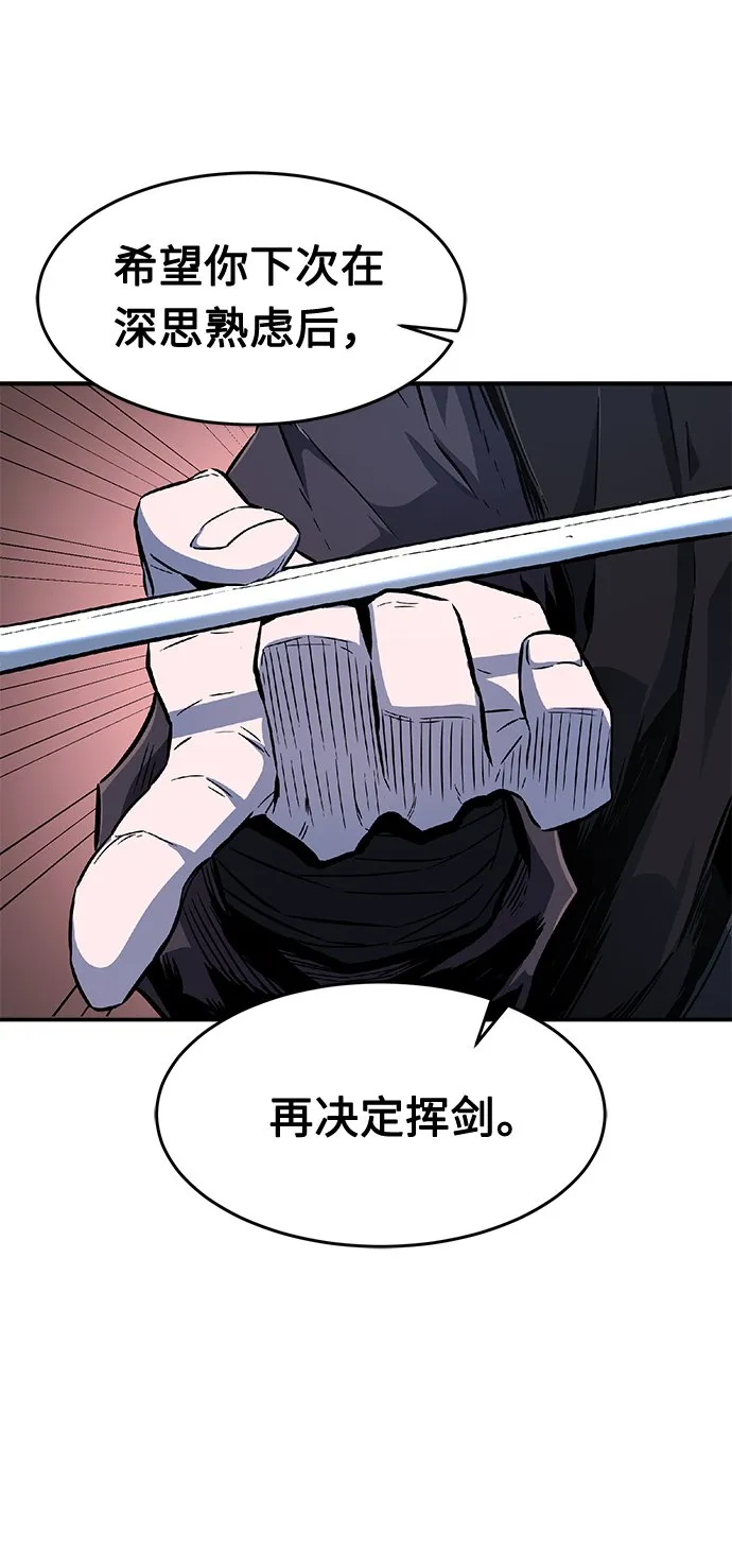 [第4话] 千载难逢的机会 第19页