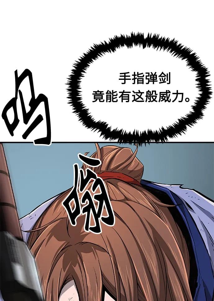 [第4话] 千载难逢的机会 第23页