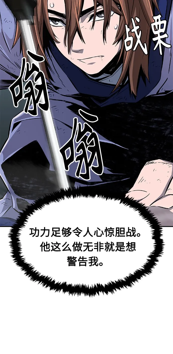 [第4话] 千载难逢的机会 第24页