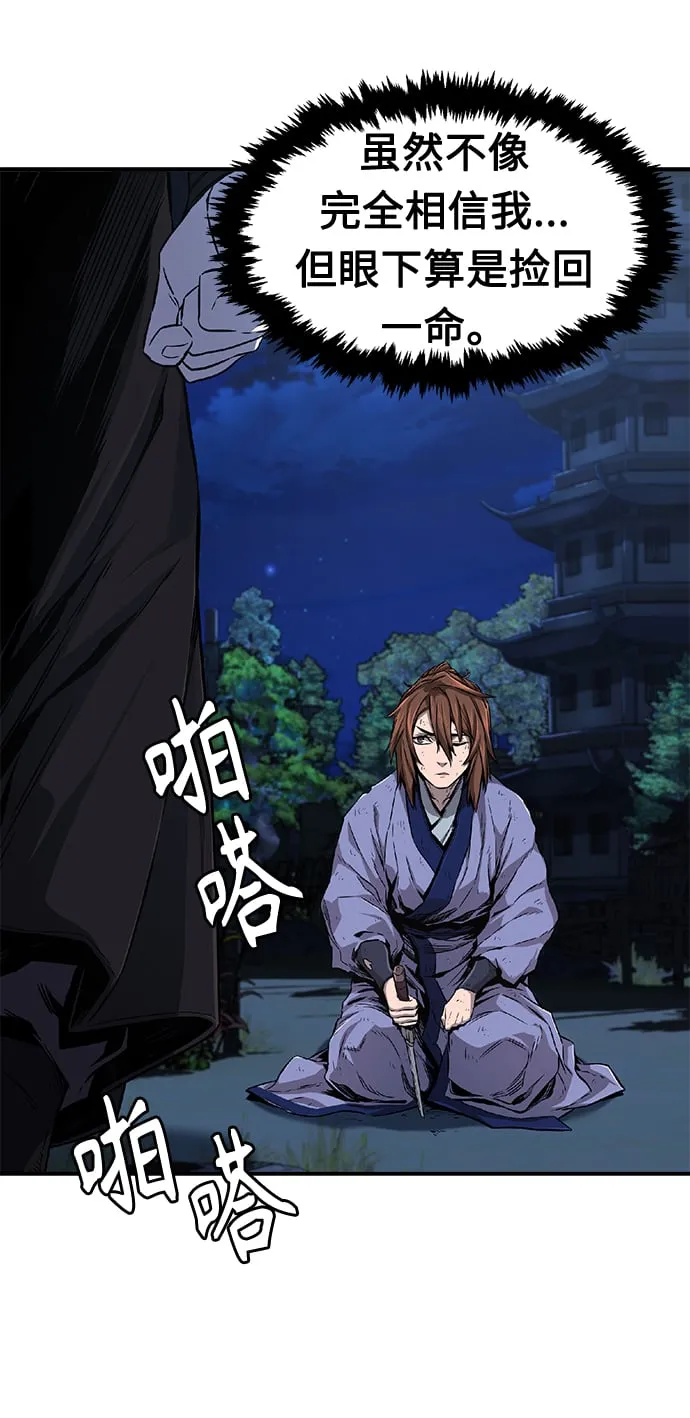 [第4话] 千载难逢的机会 第25页