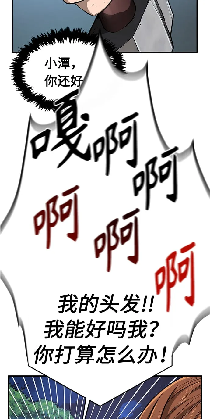 [第4话] 千载难逢的机会 第28页