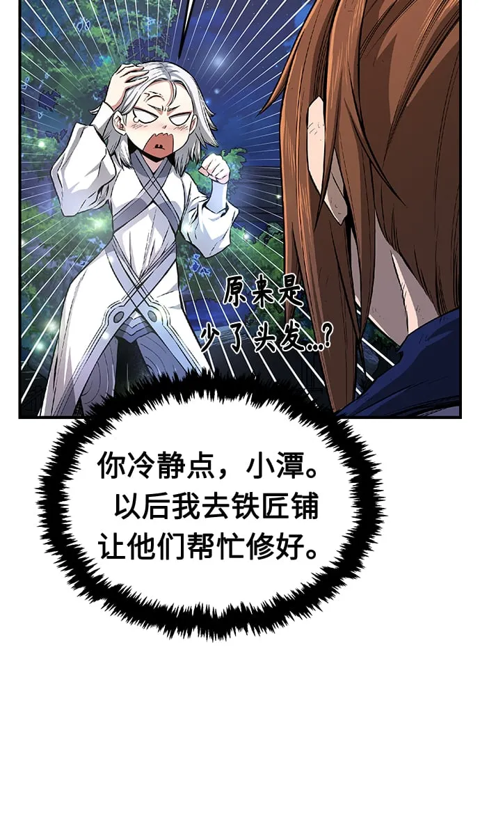 [第4话] 千载难逢的机会 第29页