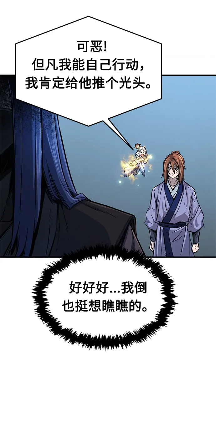 [第4话] 千载难逢的机会 第30页