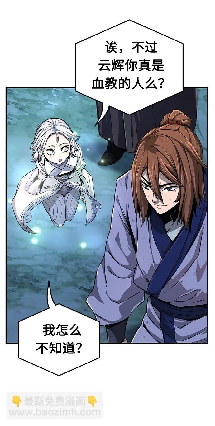 [第4话] 千载难逢的机会 第31页