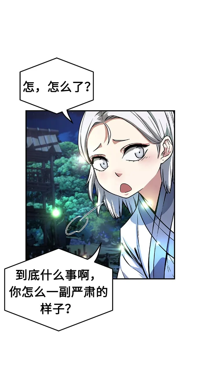 [第4话] 千载难逢的机会 第33页
