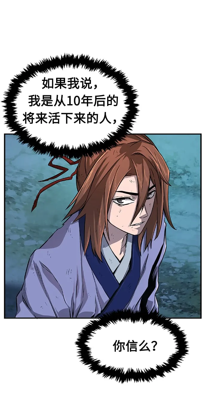 [第4话] 千载难逢的机会 第34页