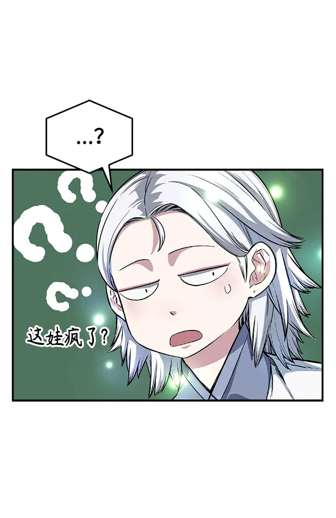 [第4话] 千载难逢的机会 第35页