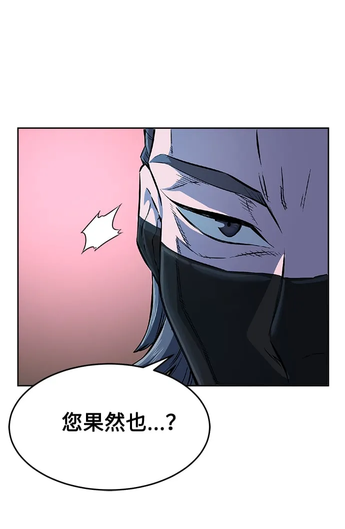 [第4话] 千载难逢的机会 第38页