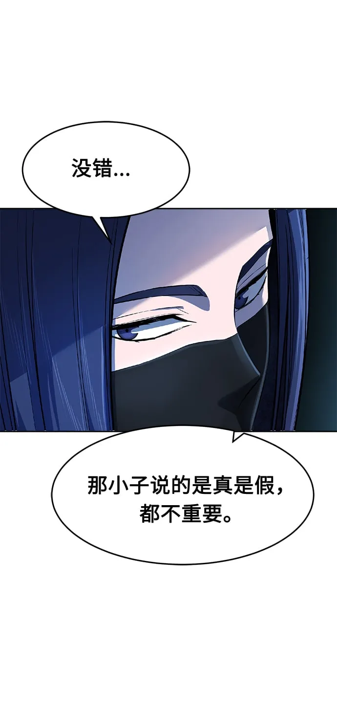 [第4话] 千载难逢的机会 第39页