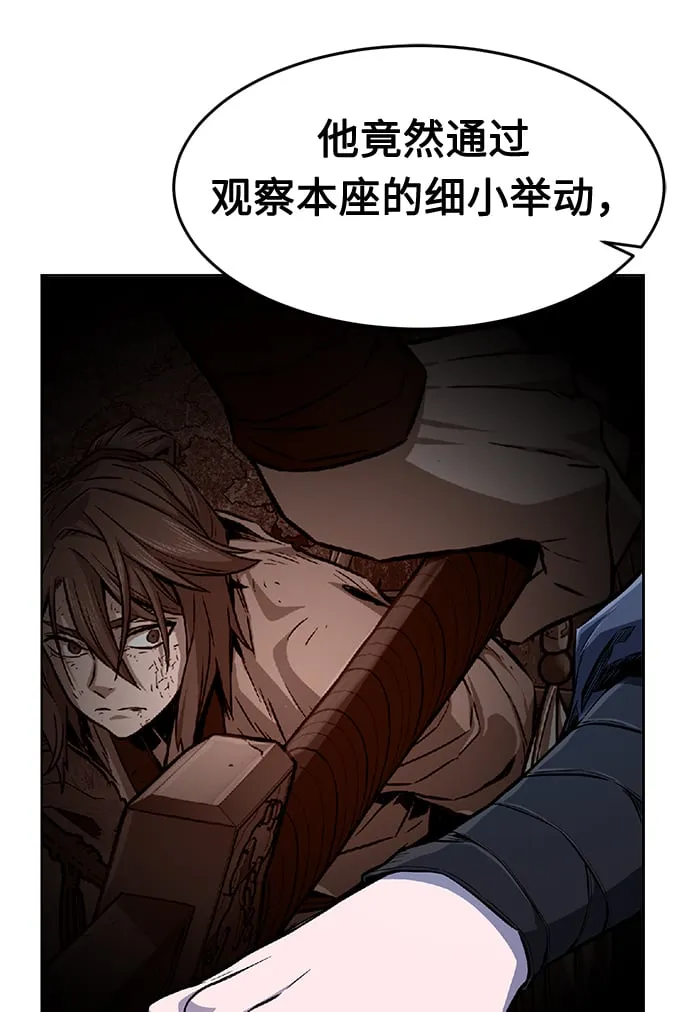 [第4话] 千载难逢的机会 第40页