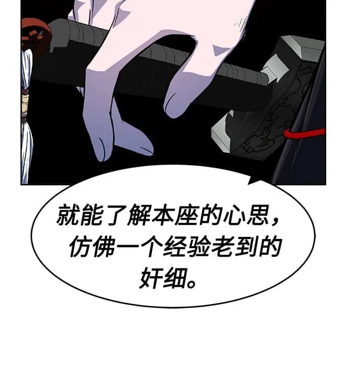 [第4话] 千载难逢的机会 第41页