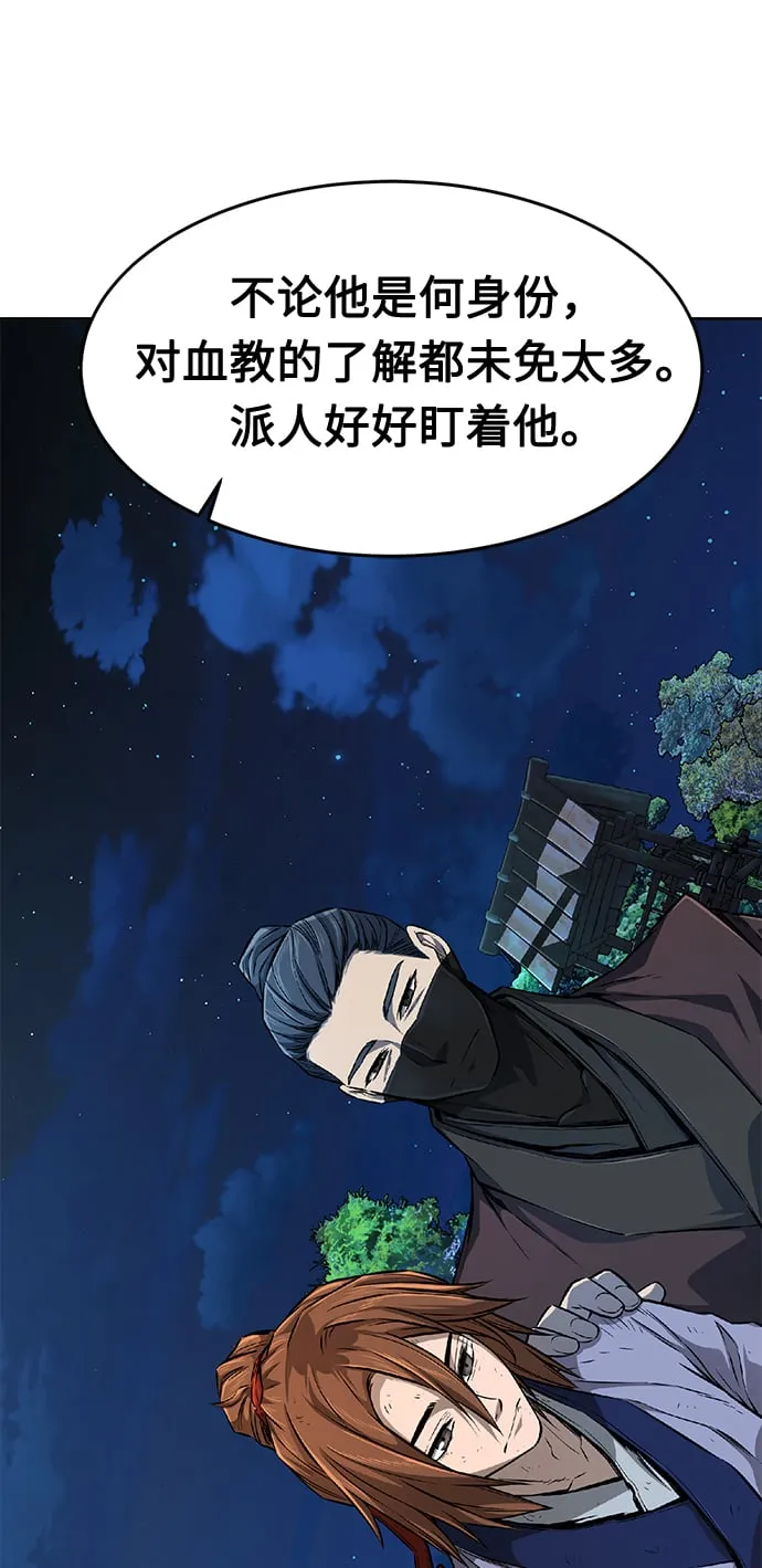 [第4话] 千载难逢的机会 第42页
