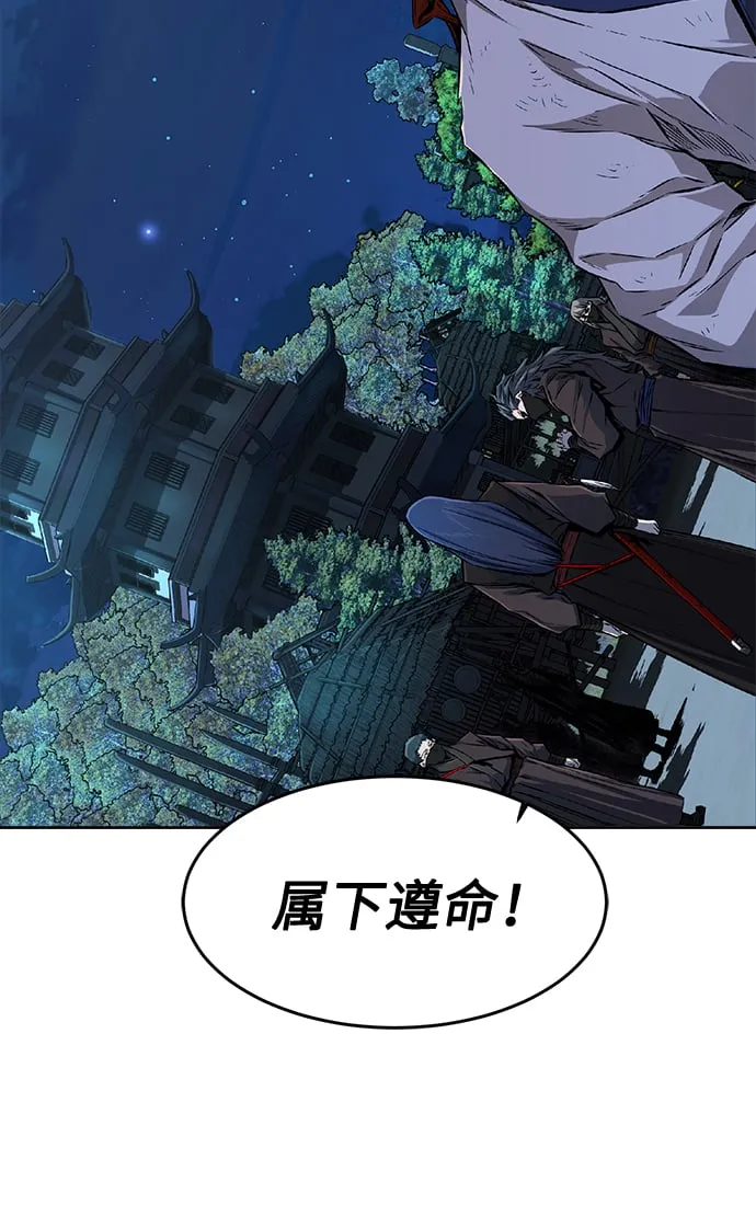 [第4话] 千载难逢的机会 第43页