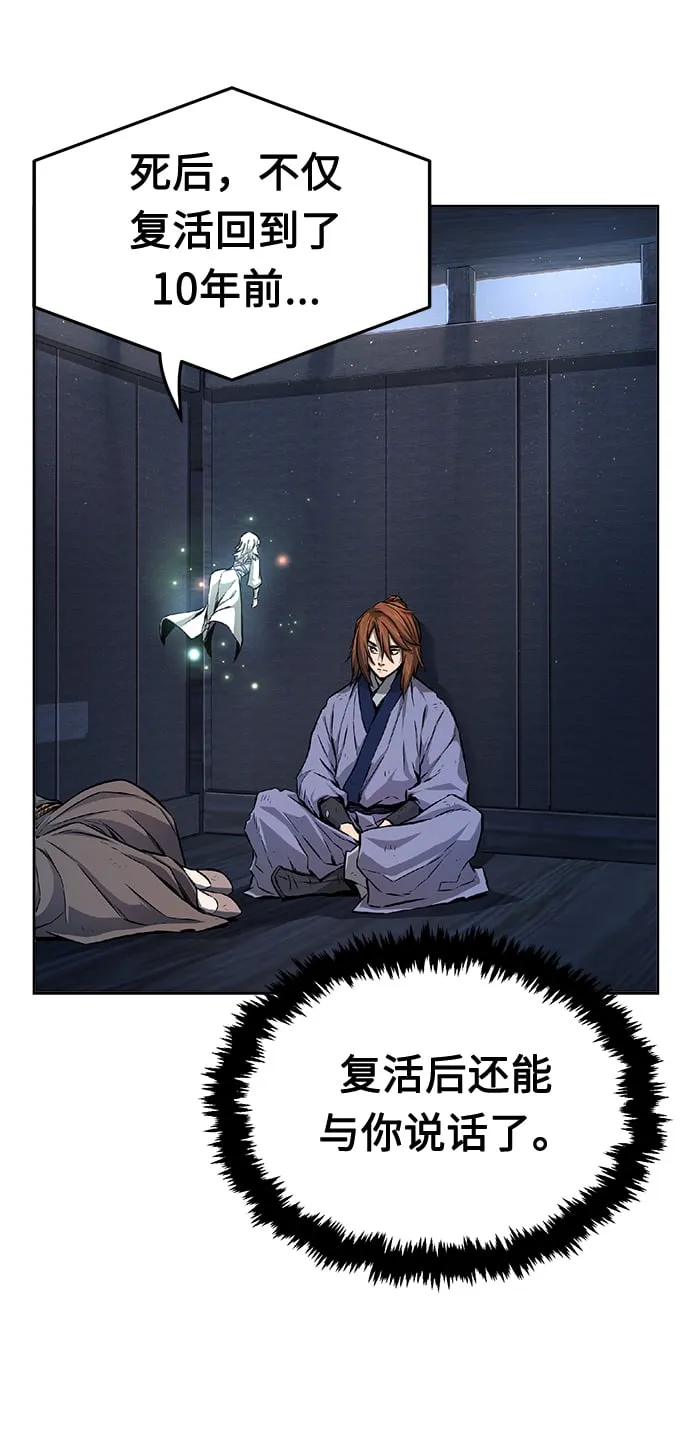 [第4话] 千载难逢的机会 第47页
