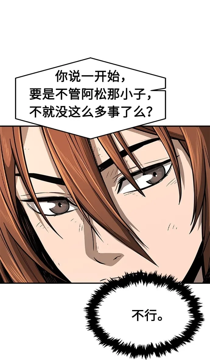 [第4话] 千载难逢的机会 第50页