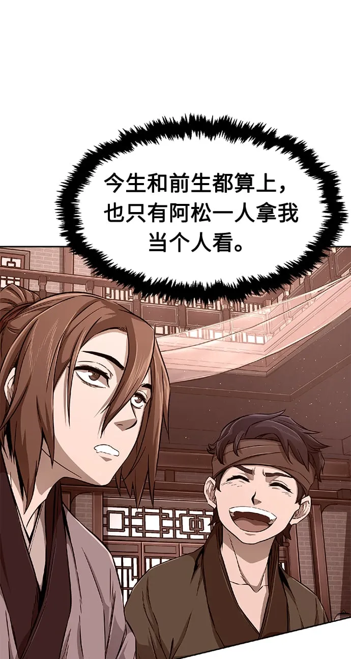 [第4话] 千载难逢的机会 第51页