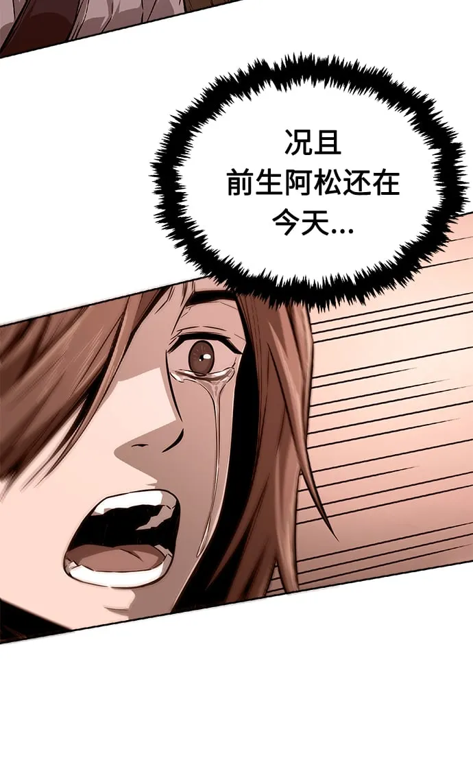 [第4话] 千载难逢的机会 第52页
