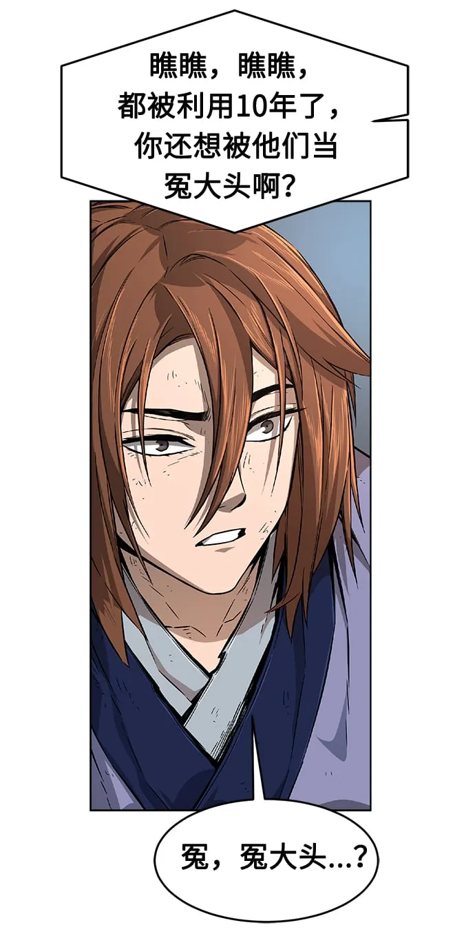 [第4话] 千载难逢的机会 第56页