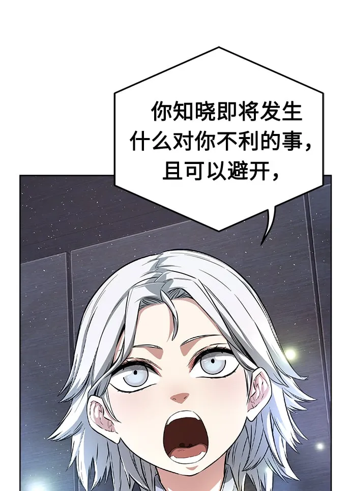 [第4话] 千载难逢的机会 第58页